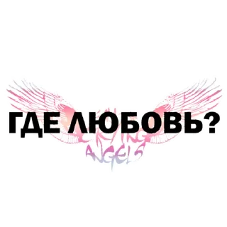 Sticker from Team Of Crying Angels