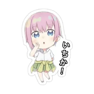 👄 emoji Ichika 1 Telegram sticker 9 of 15