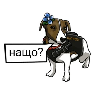 😅 emoji Пес Патрон Telegram sticker 11 of 15