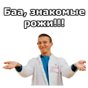 Sticker from Интерны :: @animesticks