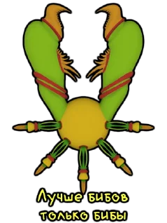 📜 emoji Cult of beebs Telegram sticker 11 of 49