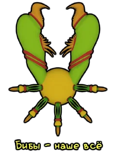 📜 emoji Cult of beebs Telegram sticker 10 of 49