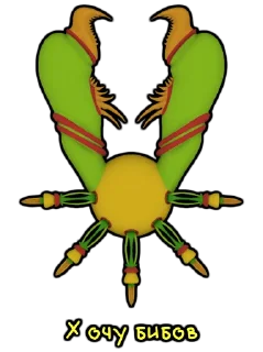 📜 emoji Cult of beebs Telegram sticker 13 of 49