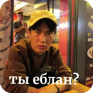 ❔ emoji ДАЛБАЕБ Telegram sticker 9 of 120