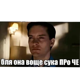 👨 emoji ДАЛБАЕБ Telegram sticker 12 of 120