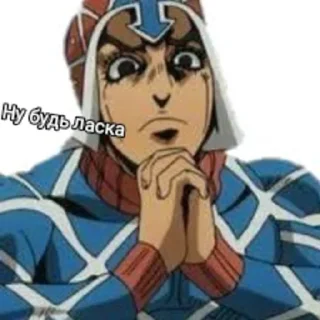 👍 emoji ДжоДжо 😅 Telegram sticker 13 of 20