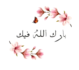 🌷 emoji 🌷 Telegram sticker 9 of 33
