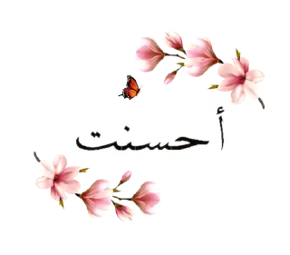 🌷 emoji 🌷 Telegram sticker 13 of 33