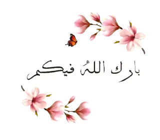 🌷 emoji 🌷 Telegram sticker 10 of 33