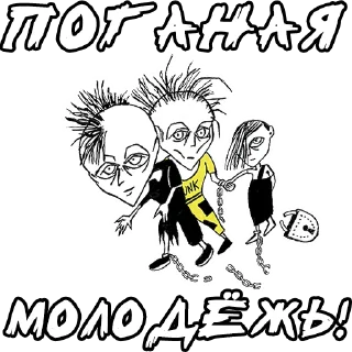 Sticker from Егор Летов и Ко. (1)