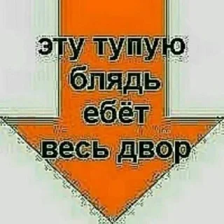 😁 emoji Кто Прочитал сосал Telegram sticker 18 of 74
