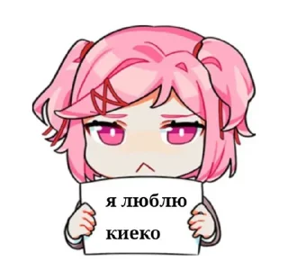 ☺️ emoji Just Natsuki. Telegram sticker 23 of 91