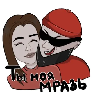 ❤️ emoji Опасный Мага Telegram sticker 8 of 13
