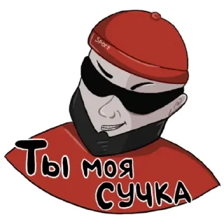 😏 emoji Опасный Мага Telegram sticker 6 of 13