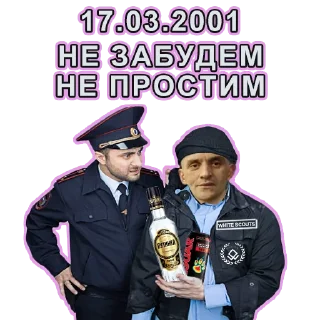 👮 emoji х ВАЙТ СКОТ х Telegram sticker 20 of 50