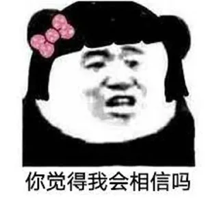 🌟 emoji The B has the technology B有技術 Telegram sticker 8 of 22
