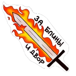 🔪 emoji Good Omens Telegram sticker 17 of 39
