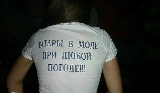 Sticker from а когда не татары