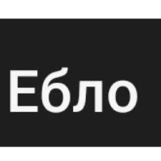 🐷 emoji Не лох, а трейдер Telegram sticker 9 of 28