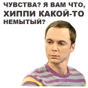 😒 emoji Big Bang Theory @eeZee_stickers Telegram sticker 6 of 50