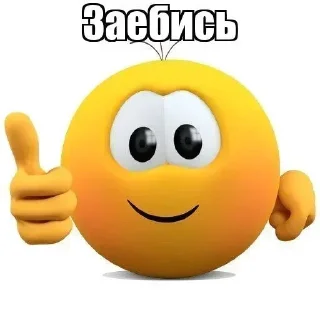 👍 emoji @FULLSITION <- БОЛЬШЕ Telegram sticker 22 of 120
