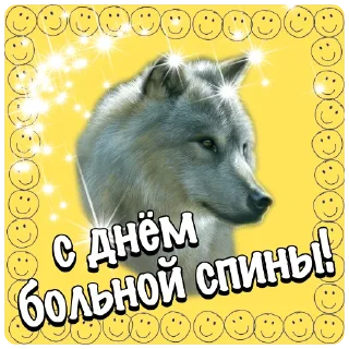 👎 emoji с днём дня | @careerwithh Telegram sticker 5 of 57