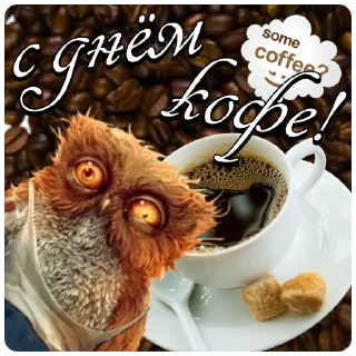 ☕️ emoji с днём дня | @careerwithh Telegram sticker 18 of 57