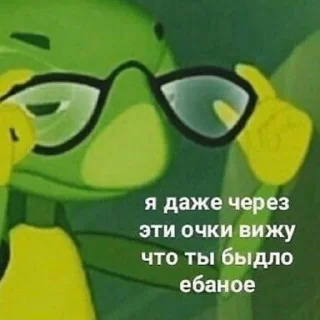 😋 emoji токсичные мемы 2. Telegram sticker 20 of 27