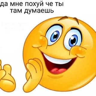 🤩 emoji токсичные мемы 2. Telegram sticker 14 of 27