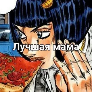 Sticker from Бруно лучшая мама