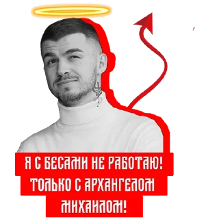 😇 emoji Владислав Череватый Telegram sticker 5 of 26