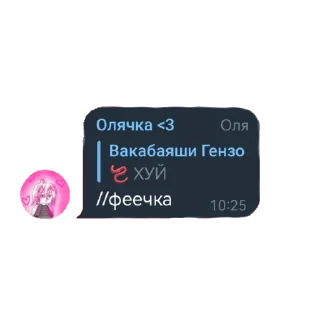 Sticker from Ролка