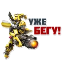 😬 emoji Трансформеры: Последний рыцарь Telegram sticker 5 of 14