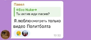✨️ emoji Павел Telegram sticker 8 of 82