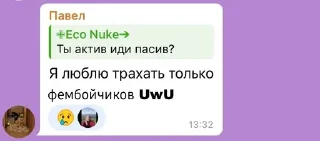 ✨️ emoji Павел Telegram sticker 10 of 82