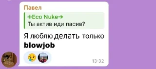 ✨️ emoji Павел Telegram sticker 6 of 82