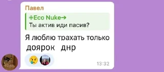 ✨️ emoji Павел Telegram sticker 7 of 82