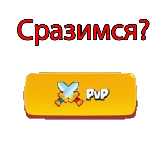 Sticker from Rush Royale stickers