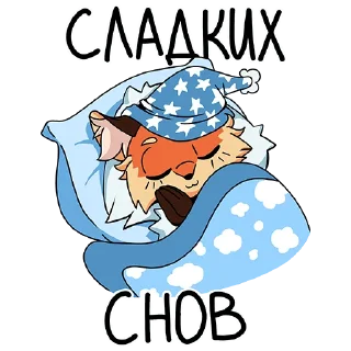 💤 emoji Лиса Алиса Telegram sticker 14 of 48