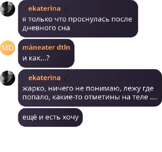 Sticker from кто такая Екатерина?......