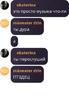 🧜 emoji кто такая Екатерина?...... Telegram sticker 11 of 46
