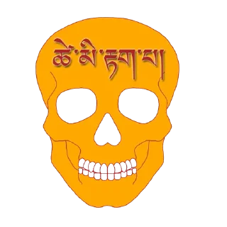 ☠️ emoji bheka pack 3 Telegram sticker 20 of 54