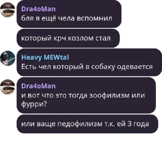 🐶 emoji Doku's chat Messages (Вечная память Аферисту) Telegram sticker 17 of 120