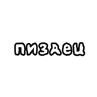 🫣 emoji Для переговоров(by:@Vlada_09861) Telegram sticker 10 of 50