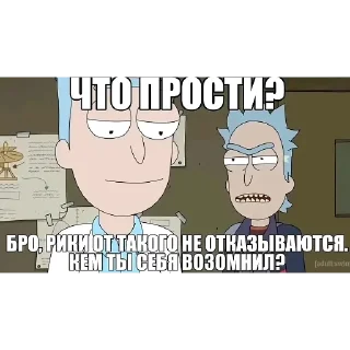 Sticker from Зачем рик прайм сделал... @stikery07