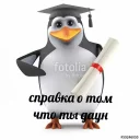 Sticker from Пингвин