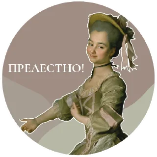 🥰 emoji Русский музей Telegram sticker 10 of 32