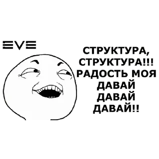 🌟 emoji EvE Online Telegram sticker 8 of 12
