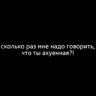 Sticker from Фразы