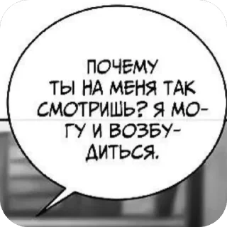 Sticker from Мемчики